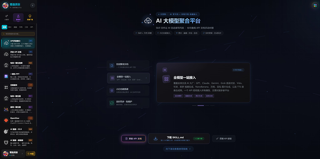 AIGC全模态内容生成应用生态