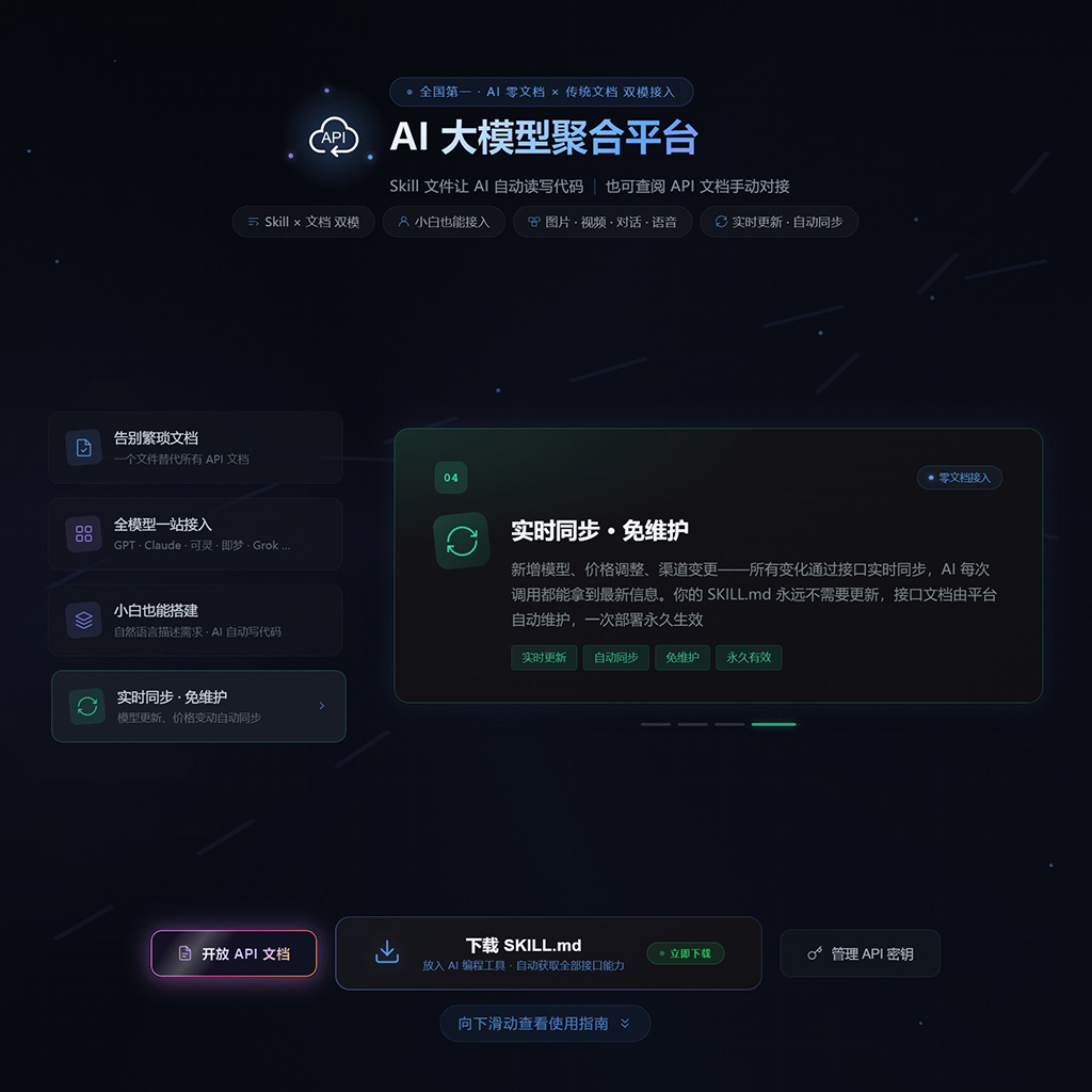 API高速接口与自动化系统控制台